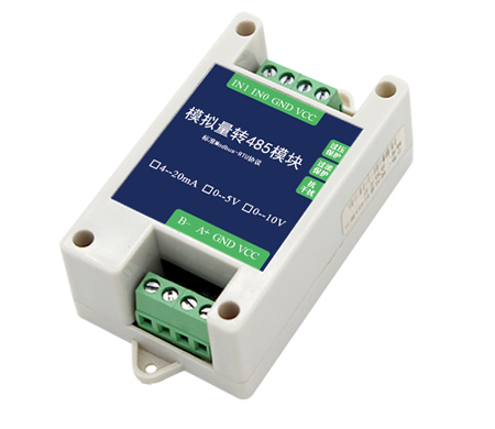 模擬量轉(zhuǎn)485模塊（2路）