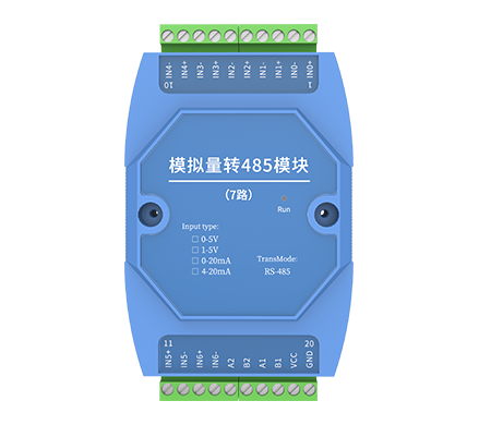 模擬量轉(zhuǎn)485模塊（7路）